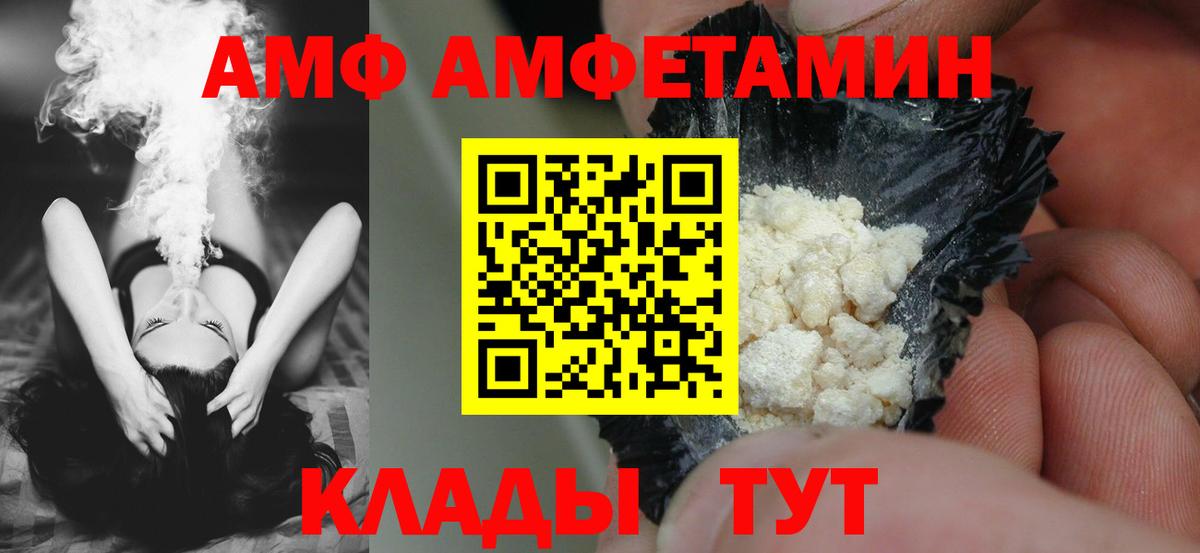 АМФ Premium Реж