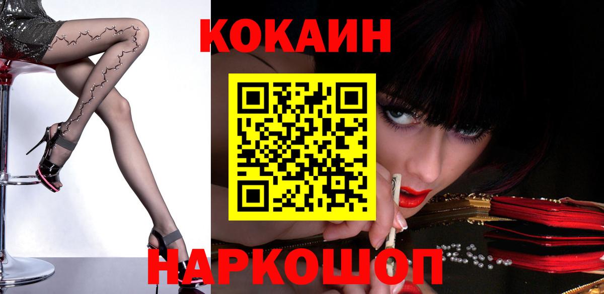 COCAIN Перу Реж