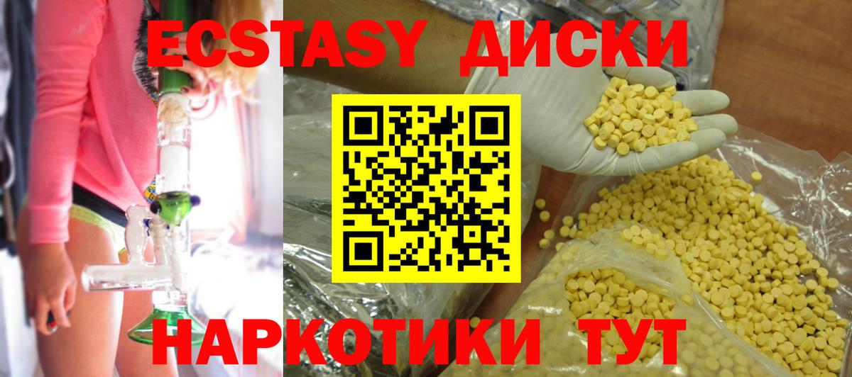 Ecstasy  Ecstasy ешки  Экстази MDMA  Вход с VPN  Реж 