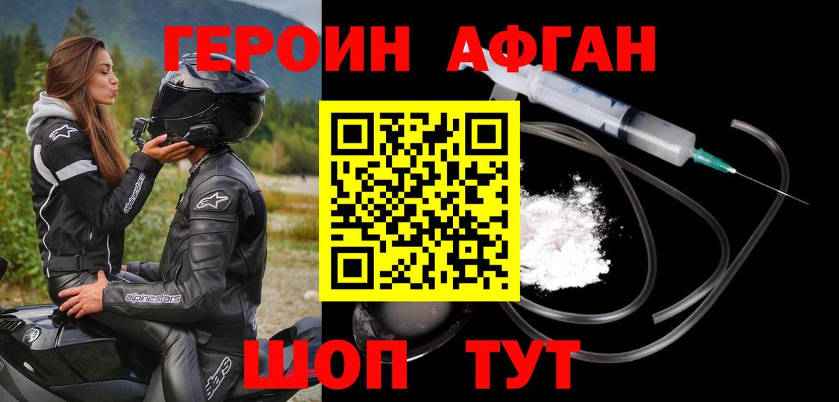 ГЕРОИН хмурый Реж