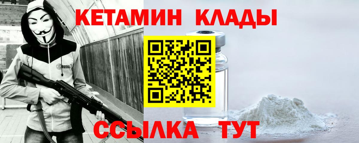 КЕТАМИН VHQ Реж