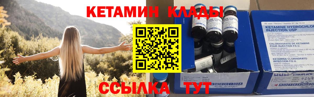 Кетамин ketamine  Вход с VPN  Реж 