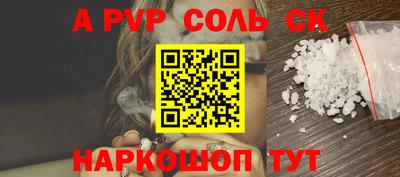 молекула духа Будённовск
