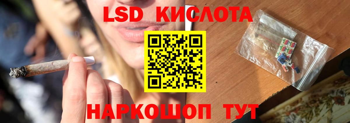Реж  Лсд 25 экстази кислота  LSD-25 экстази ecstasy  Вход с VPN 