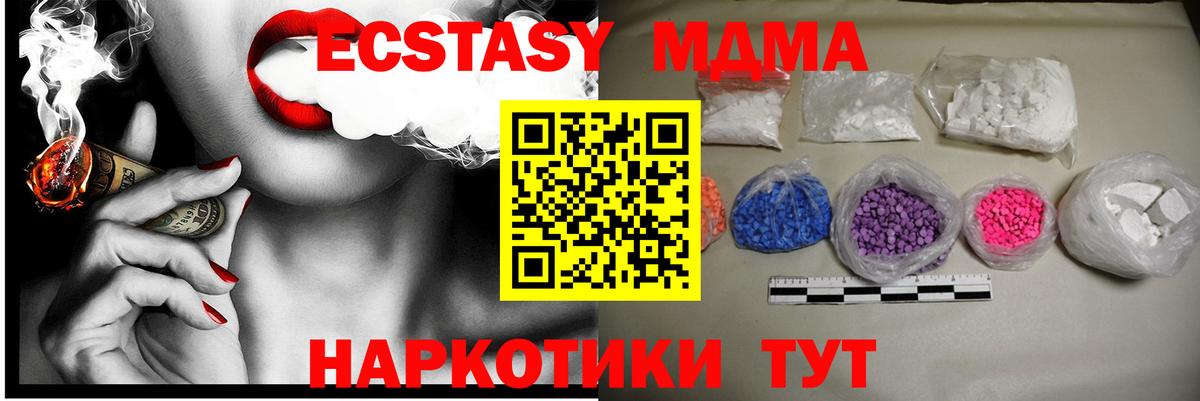 МДМА  Вход с VPN  МДМА crystal  Реж  МДМА VHQ 