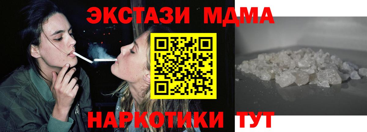 MDMA crystal Реж