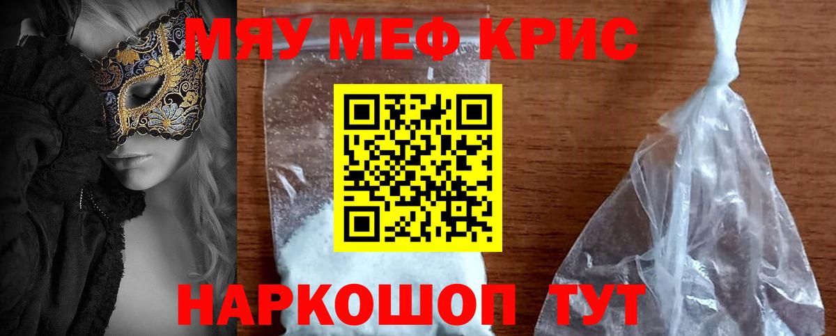 Меф  Реж