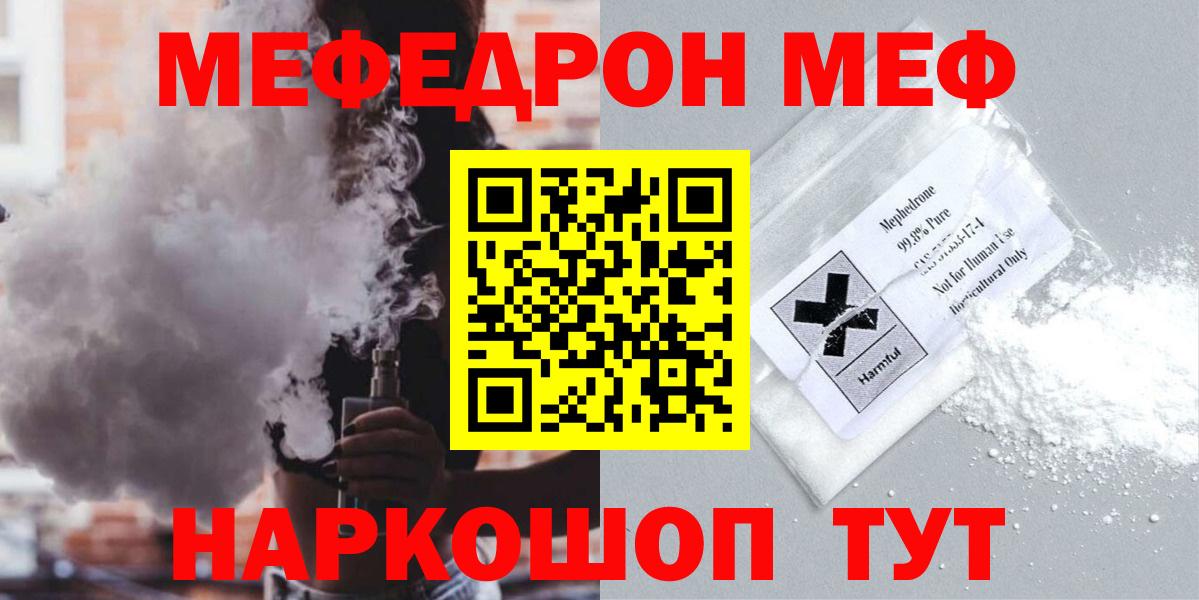 МЯУ-МЯУ  МЯУ-МЯУ мука  Меф 4 MMC  Вход с VPN  Реж  МЕФ 