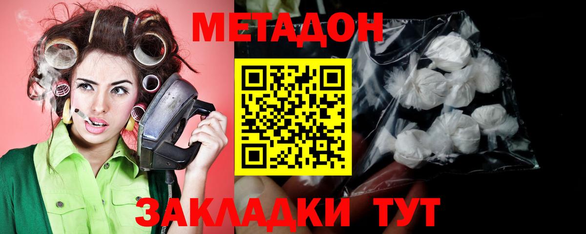 Реж  MEGA сайт  Вход с VPN  Метадон кристалл  Метадон methadone 