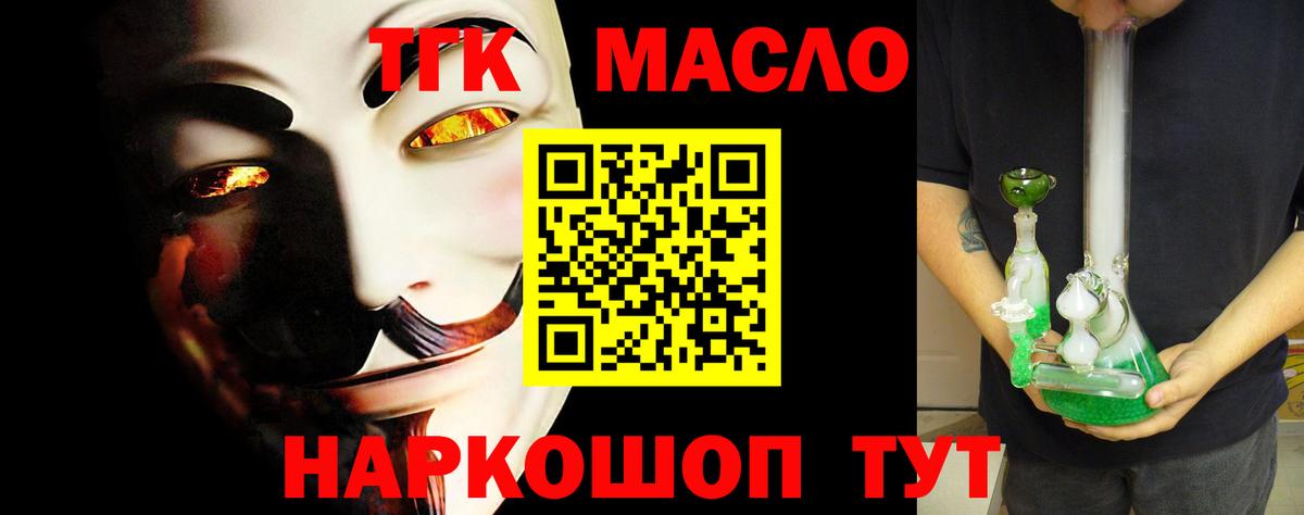 МЕГА онион  Вход с VPN  Реж  Дистиллят ТГК гашишное масло 